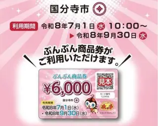 YOSAPARK イヴ西国分寺本店のエステ・リラクイメージ