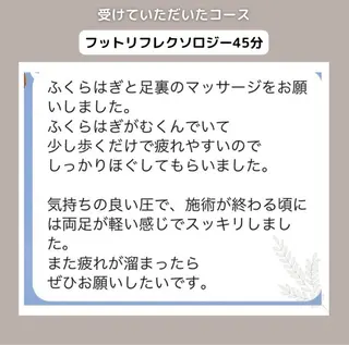 松岡 まゆみのエステ・リラクイメージ