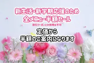 merci 山本 沙耶香のエステ・リラクイメージ
