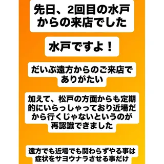 肩こり頭痛さようなら 整体カタギリのエステ・リラクイメージ