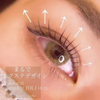 マツエク・マツパ alchemy workzのマツエク・マツパデザイン