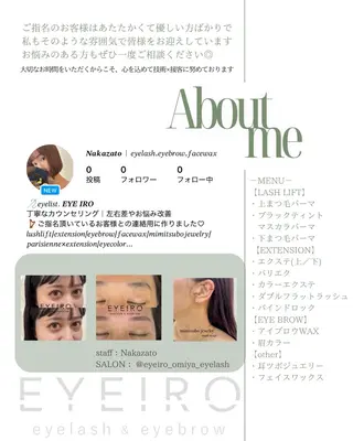 EYEIRO大宮東口 ナカザトのマツエク・マツパデザイン