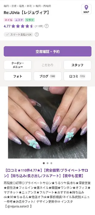 ネイル ♥ReJUvia/4 .9⭐/110件︎♥のネイルデザイン