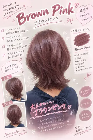 ミディアム カラー 🫧おおにし みか🫧のヘアスタイル