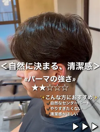 ショート パーマ メンズ シャドウパーマ 小形のヘアスタイル