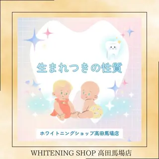 メンズ ホワイトニング ショップ高田馬場店のその他イメージ
