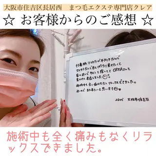 CREA【クレア】 川中のマツエク・マツパデザイン