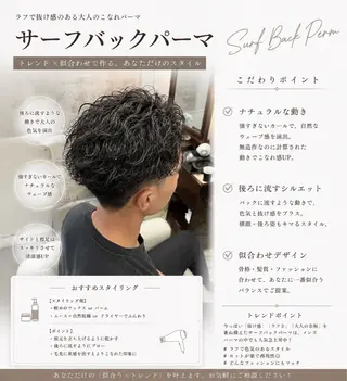 パーマ メンズ HILLS店 Shouki/パーマのヘアスタイル