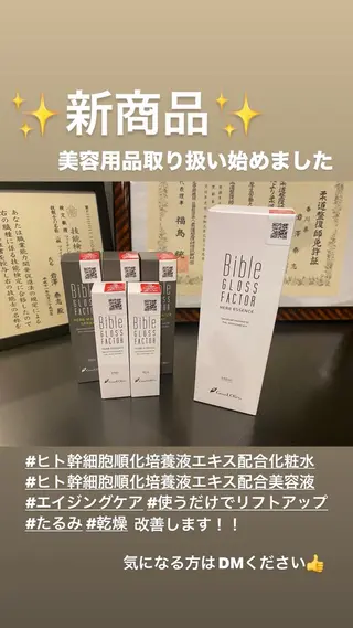 『肩甲骨はがし専門』 とき整体院のエステ・リラクイメージ