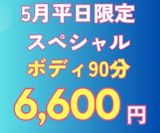 PMK福岡天神店 NAKAのエステ・リラクイメージ