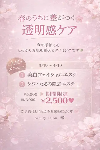 韓国人に大人気 エステ💄メイク店のその他イメージ