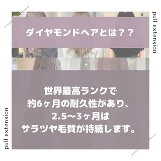 エクステ/プルエク/ rita/フルヤマのヘアスタイル