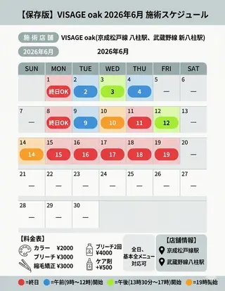 はじめ 透明感カラーのヘアスタイル