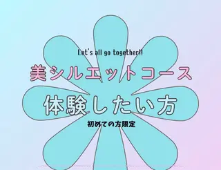 プライベートサロン ドロシーのエステ・リラクイメージ
