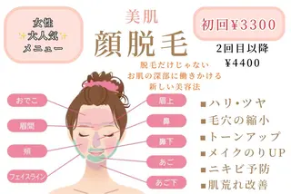 Hair Peace 脱毛サロンのエステ・リラクイメージ