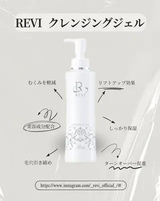 大人の肌質改善🌿 REVI/Ayanoのエステ・リラクイメージ
