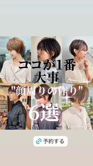 ショート カラー 【7月限定🉐価格】 ショート特化/荒砂のヘアスタイル