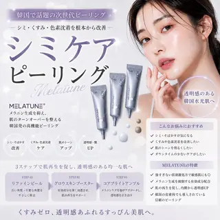 Luca 痩身× 疲労改善｜韓国肌管理のエステ・リラクイメージ
