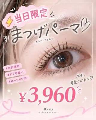 マツエク・マツパ Rees 姫路野里店のマツエク・マツパデザイン
