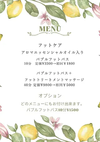 Ｂ まぁ〜じょのエステ・リラクイメージ