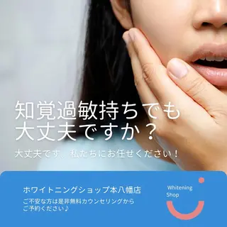 メンズ ホワイトニング ショップ本八幡店のエステ・リラクイメージ