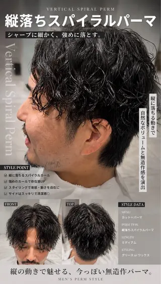 ショート メンズ 🎸メンズ特化🥁 メンズパーマrenのヘアスタイル