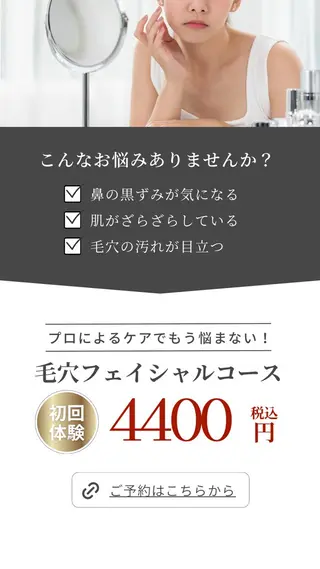 若返り❤️ エステサロン❤️のその他イメージ