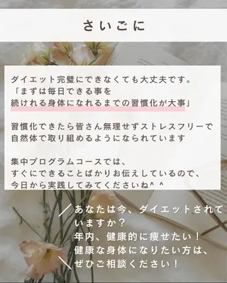 ダイエット痩身リンパ 8:30枠kanaeのエステ・リラクイメージ
