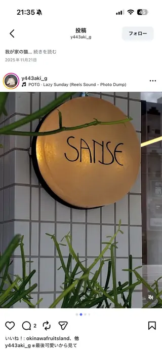 マツエク・マツパ SANSE eyelashのマツエク・マツパデザイン