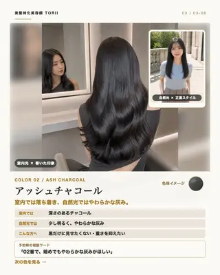 ロング カラー 髪質改善/艶髪特化 TORIIのヘアスタイル
