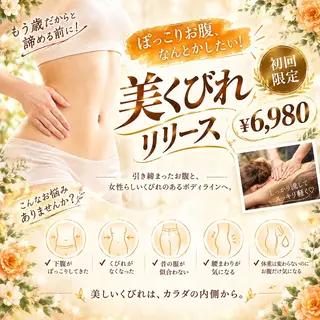 バストや体型の お悩み専門｜canyのエステ・リラクイメージ