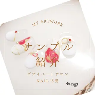 ネイル プライベートサロン Nail’s愛のネイルデザイン