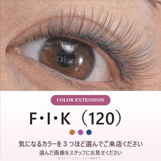 マツエク・マツパ ディアナ ひたちなか高場店仲田のマツエク・マツパデザイン