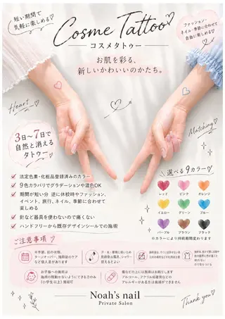 Noah'snail のネイルデザイン