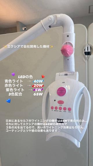 nene -ホワイトニングのその他イメージ