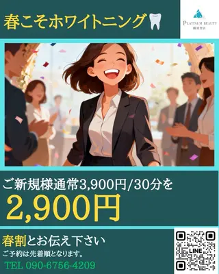 プラチナム ビューティー横須賀店のその他イメージ