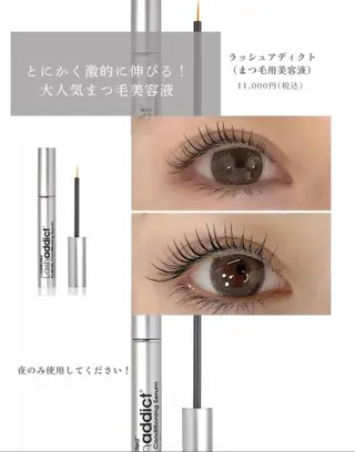 新小岩パリジェンヌ マツエク専門店のその他イメージ