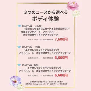 フェイシャル/ボディ /ブライダル山田浩子のエステ・リラクイメージ