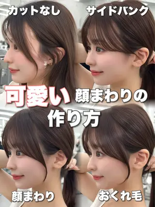 セミロング 前髪顔まわりカット 🌈中村海聖のヘアスタイル