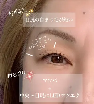 マツエク・マツパ アイラッシュK 松村 紗江のマツエク・マツパデザイン