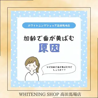 メンズ ホワイトニング ショップ高田馬場店のその他イメージ