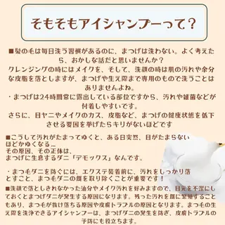 マツエク・マツパ Aya 明治神宮前/表参道のマツエク・マツパデザイン