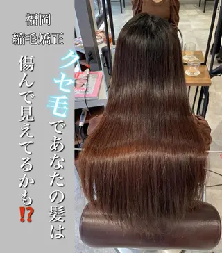 ロング 髪質改善縮毛矯正 ◽️河野泰貴のヘアスタイル