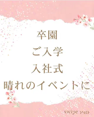 POLA四軒家店 宮田のその他イメージ