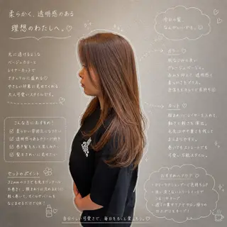 ロング 髪質改善/はるか 透明感カラー🧸のヘアスタイル