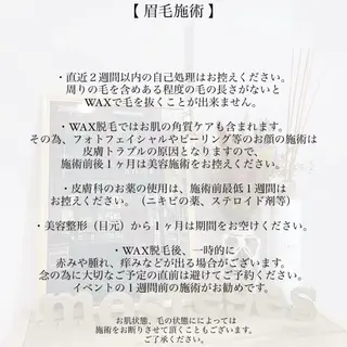 アイブロウ SSIN 渋谷 fumikaの眉毛・アイブロウイメージ