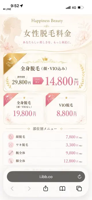 Ella beautyのその他イメージ