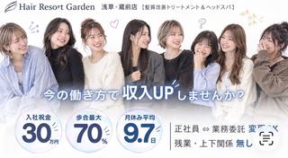 Garden 浅草蔵前のヘアスタイル