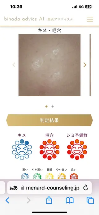 丸の内ヒルズ 今井琴恵のエステ・リラクイメージ