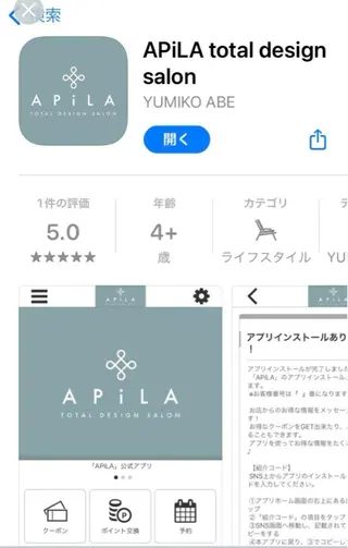 マツエク・マツパ APiLA HASHIMOTOのマツエク・マツパデザイン